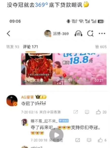 AL经理贷款冠军讽刺369！