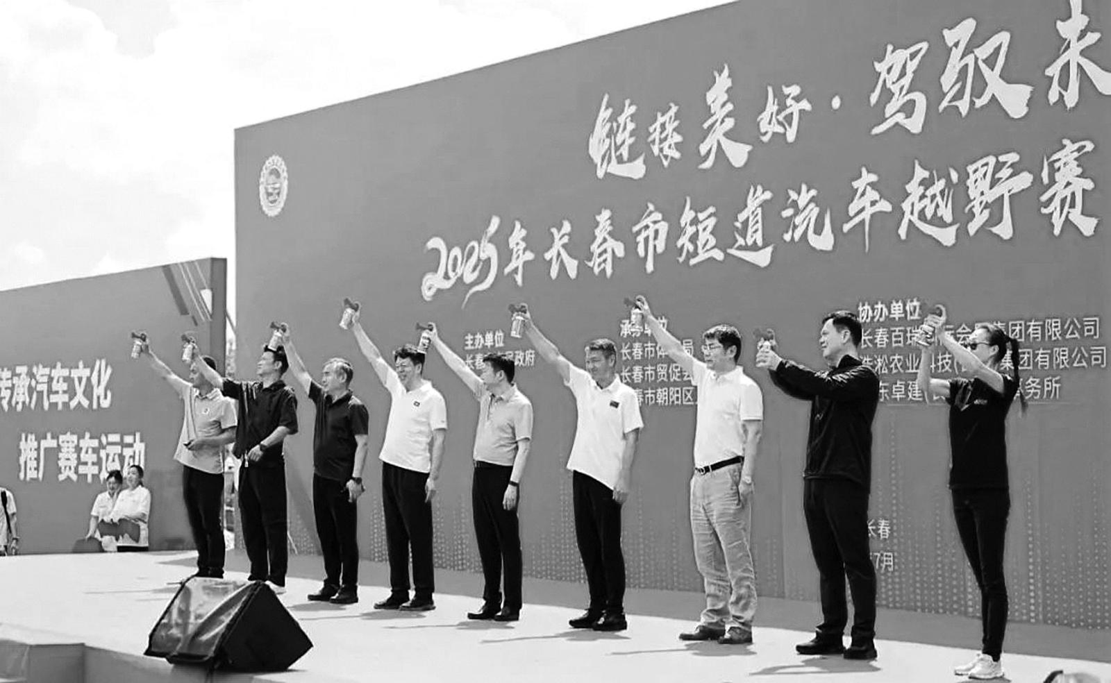 2025长春市短道汽车越野赛暨汽车嘉年华开幕