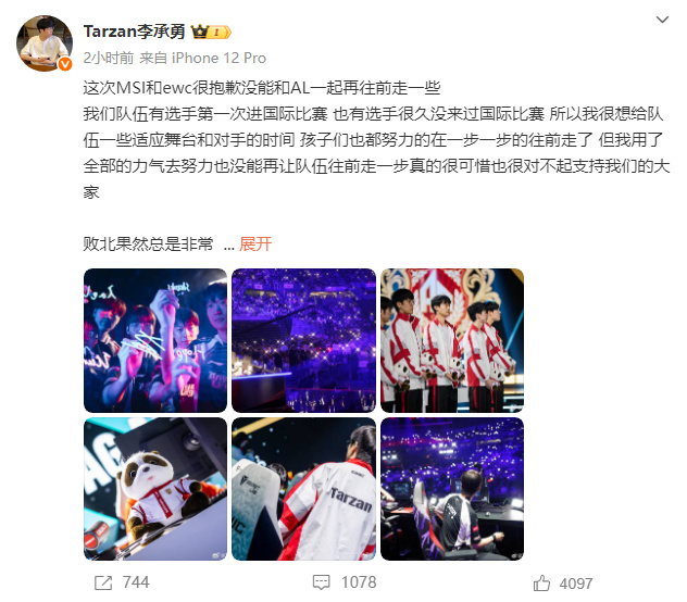 Tarzan发布长文道歉，粉丝：你有什么好对不起的啊！