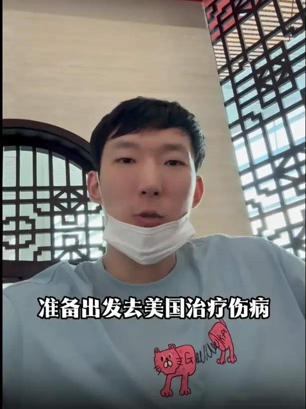周琦抵达洛杉矶治疗伤病，想念鸡蛋灌饼，男篮亚洲杯估计赶不上了