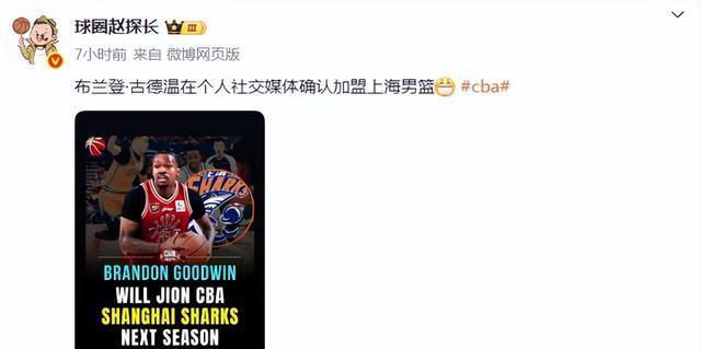 广东报价1米93后卫，上海签山西核心+焦泊乔，广厦夺冠功臣受伤