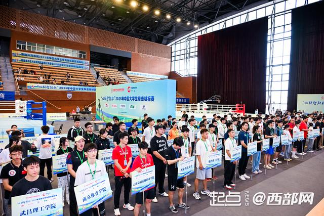 青春飞扬“拳”动长安2025年中国大学生拳击锦标赛在西安开赛