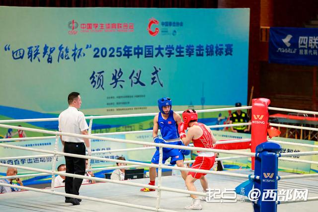 青春飞扬“拳”动长安2025年中国大学生拳击锦标赛在西安开赛