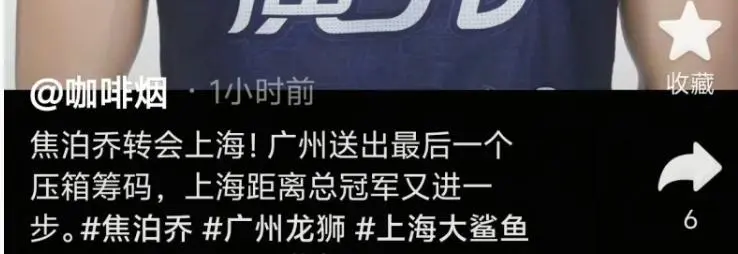 又一笔重磅交易达成！曝上海队重金引进焦泊乔，恐打乱季后赛格局