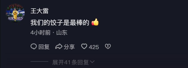 韦世豪妻子风波后首度发布视频，王大雷：我们的饺子是最棒的