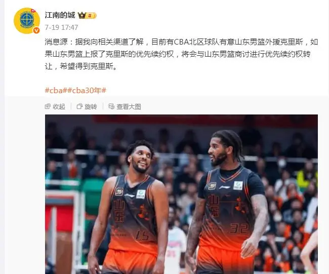 19点13分！山东男篮最新决定，克里斯被弃，杨鸣张庆鹏或渔翁得利