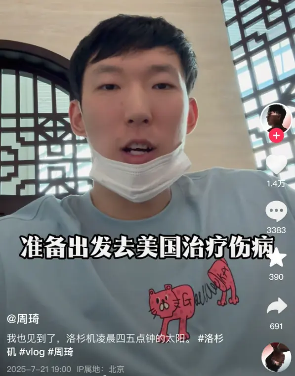 周琦赴美疗伤比篮协公布时间迟半月 难比曾凡博积极或缺席亚洲杯
