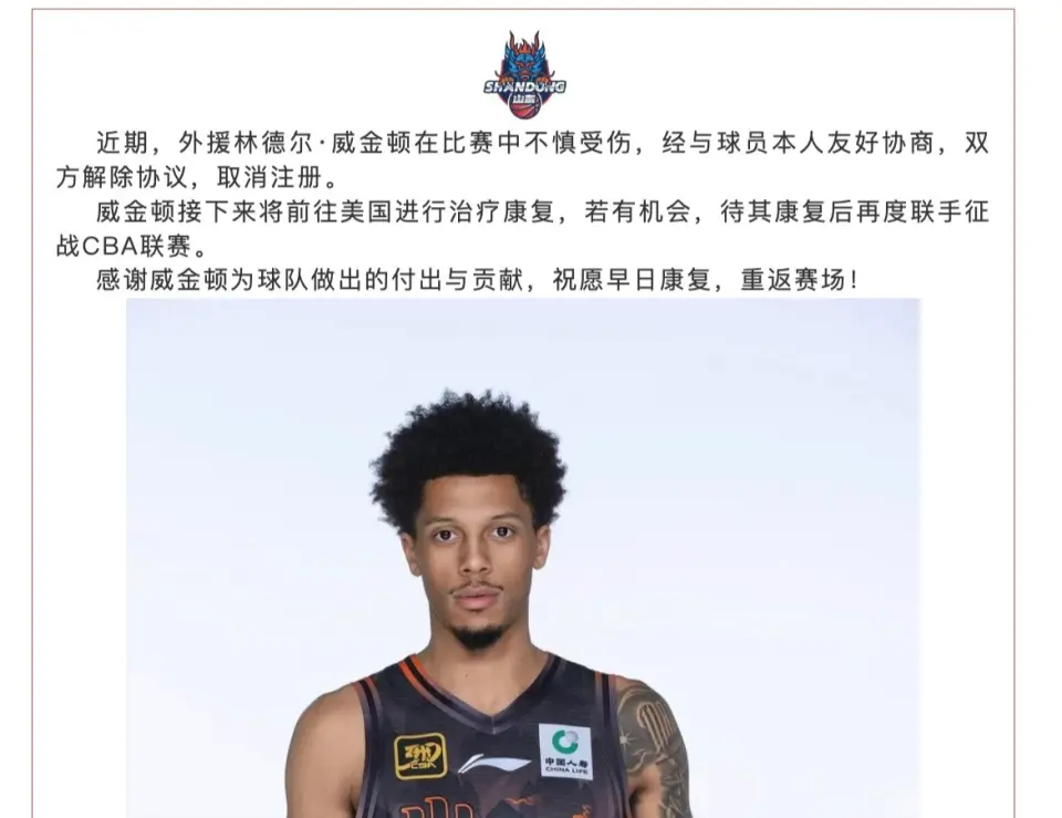 19点13分！山东男篮最新决定，克里斯被弃，杨鸣张庆鹏或渔翁得利