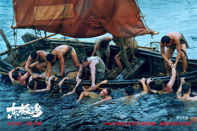 《东极岛》曝预告 朱一龙吴磊倪妮演绎高燃反杀