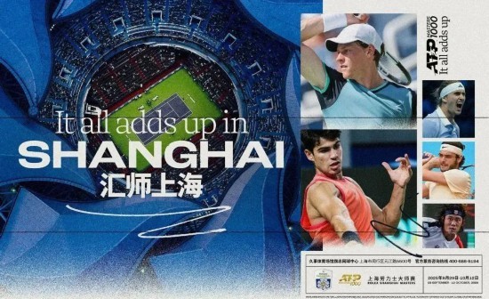 热力开拍！2025上海网球大师赛将于9月29日开赛