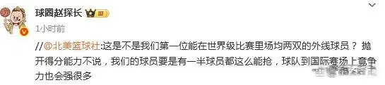 场均19分11板！1米75后卫加冕世青赛篮板王 宫鲁鸣该给机会她