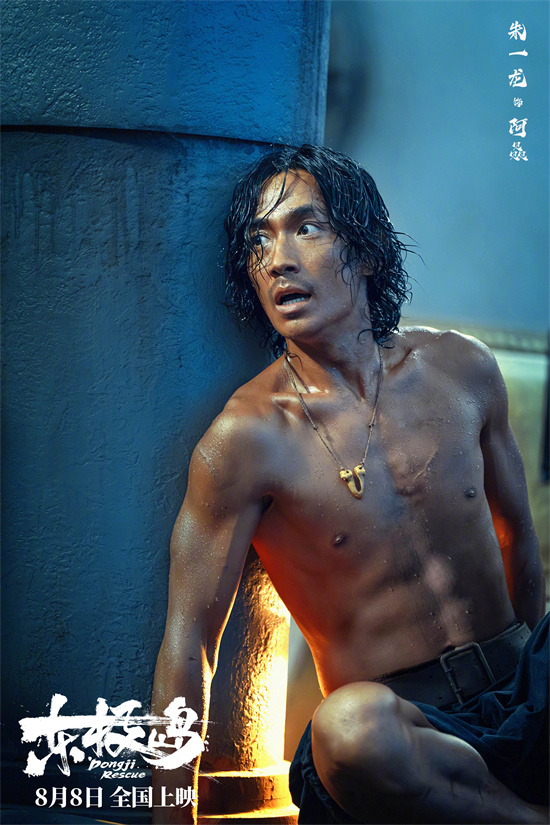 《东极岛》曝预告 朱一龙吴磊倪妮演绎高燃反杀