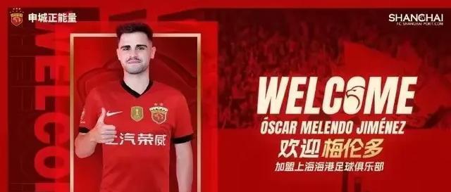 10队11援齐聚！中超转会窗关，争冠保级悬念升级
