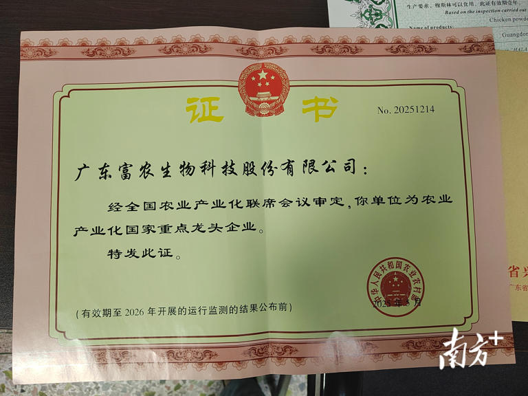 10年持续获评国家级龙头企业殊荣，富农生物凭什么？