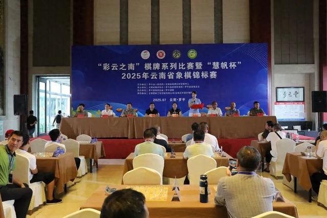 2025年“慧帆杯”云南省青少年象棋锦标赛在罗平圆满落幕