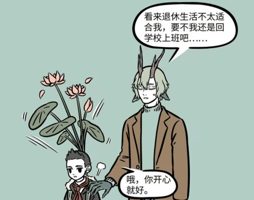 非人哉：青龙弄坏敖烈健身环，退休后难融入普通老人生活