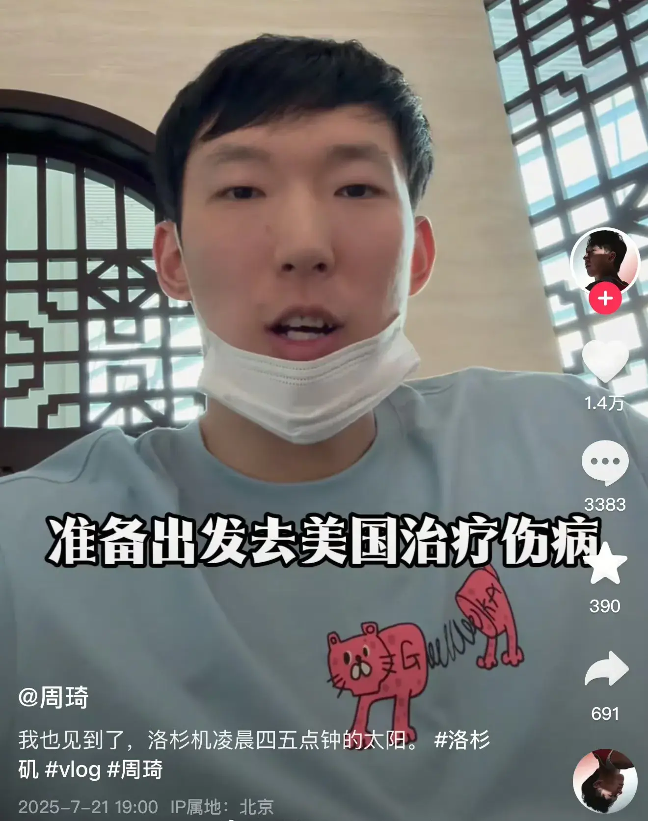 中国男篮前往杭州准备热身赛，曾凡博确定退出，周琦刚去美国治伤
