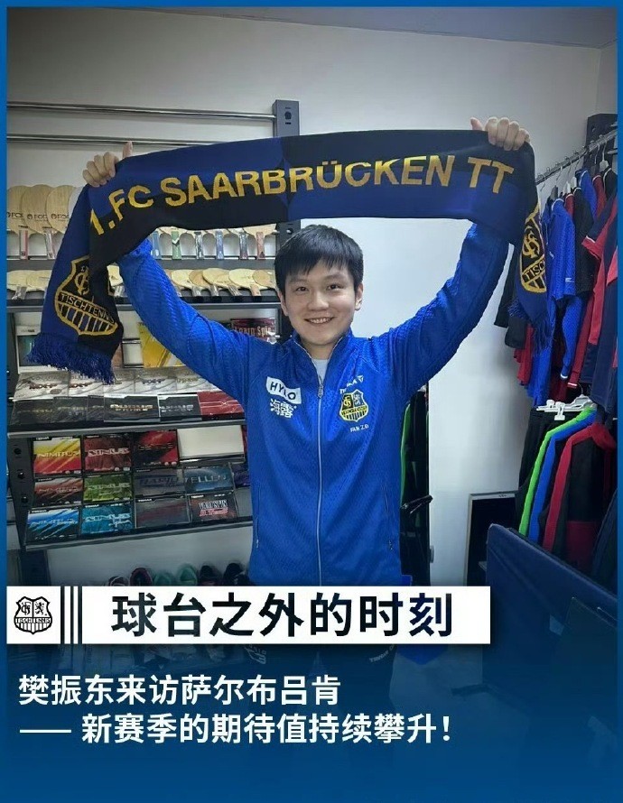 德媒：樊振东是乒乓球界的绝对超级巨星，堪比足球界的C罗
