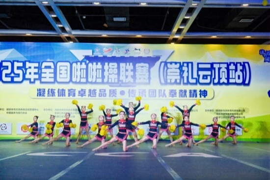 2025年全国啦啦操联赛(崇礼云顶站)比赛活动现场。柯洋供图