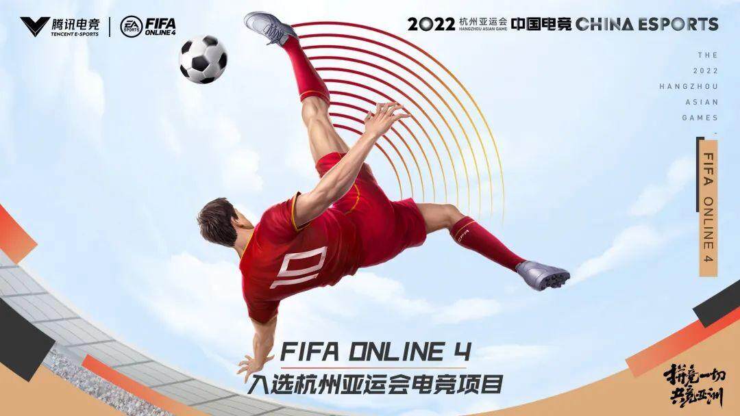 中国足协称将成立国家电子竞技足球队，这一项目中国选手有能力一战！