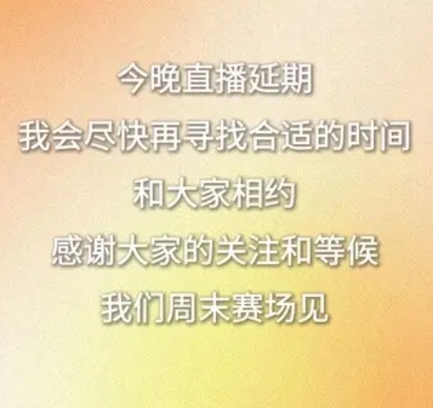原定今晚回应天津主场风波！于根伟：直播延期，会尽快找合适时间