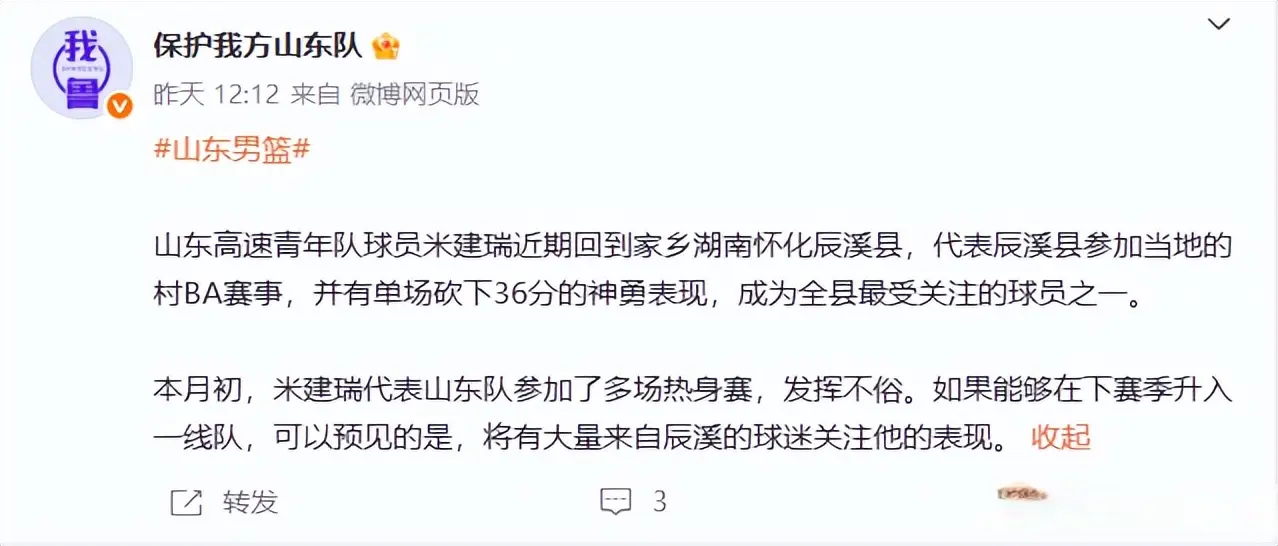 狂砍36分！山东男篮1米87新星大爆发，新赛季他有望成为邱彪奇兵