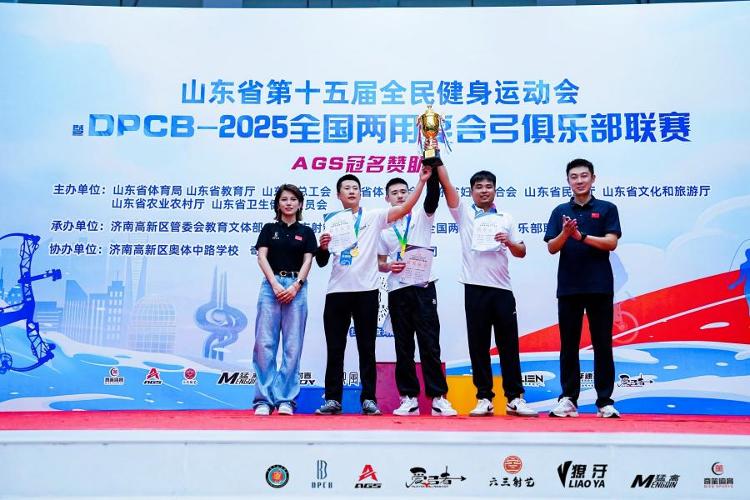 “奇策杯”全国两用复合弓俱乐部联赛在济南闭幕