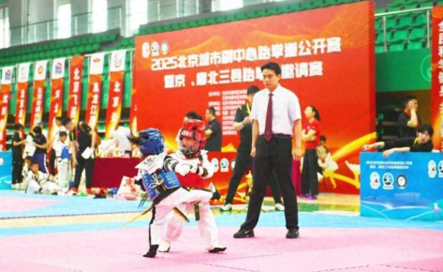 北京城市副中心跆拳道公开赛收官