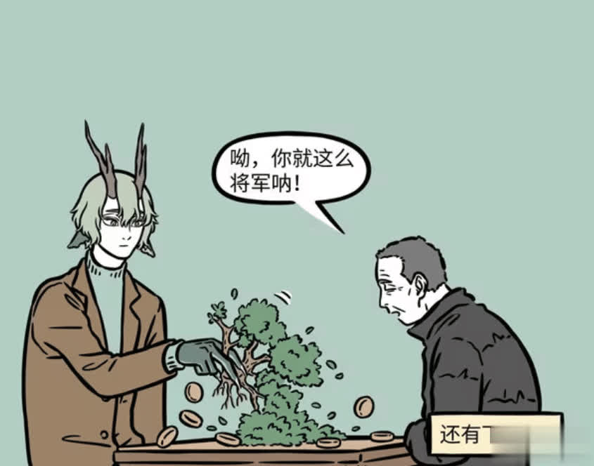 非人哉：青龙弄坏敖烈健身环，退休后难融入普通老人生活