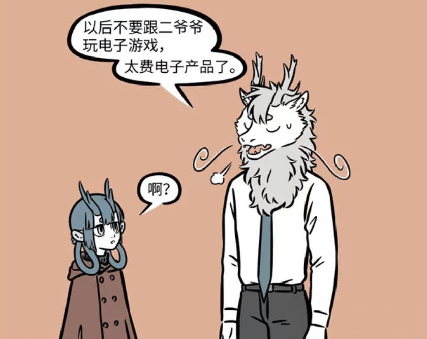 非人哉：青龙弄坏敖烈健身环，退休后难融入普通老人生活