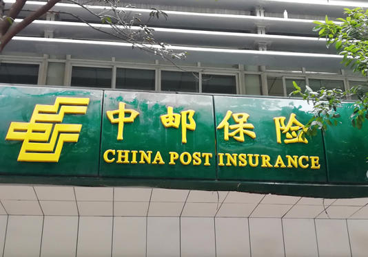 环保赛道被“长钱”盯上！中邮保险举牌绿色动力，年内险资举牌次数已超去年全年
