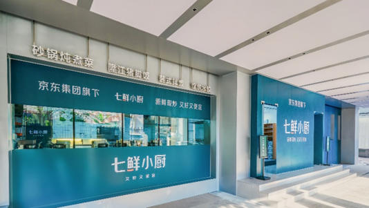 正式营业第一天爆单！揭秘京东外卖新模式：与品牌、厨师、食材供应链合营，“不是外卖集合店”
