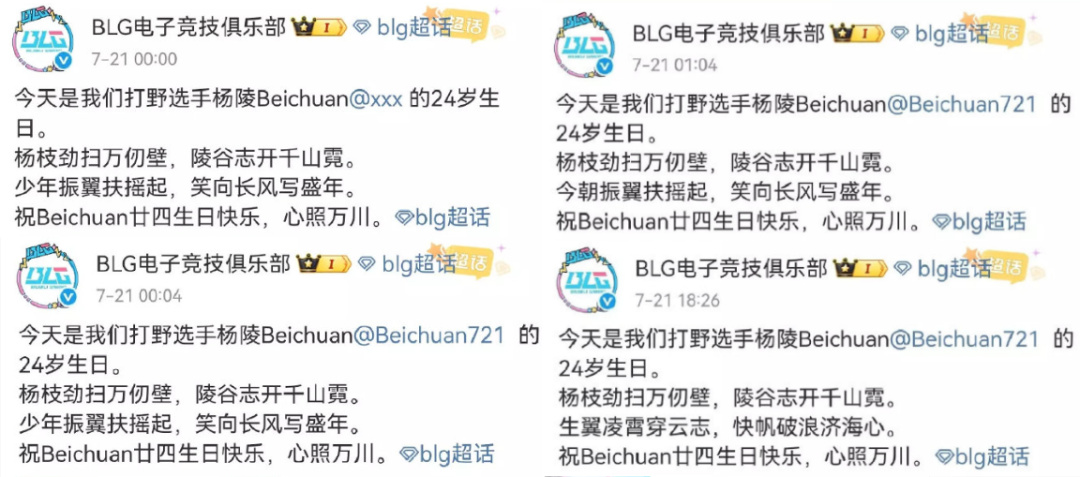 BLG给北川写藏头诗，被喷连改3次！宁王：IG大概率一直首发Wei