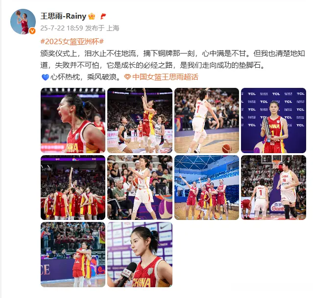 山东姑娘终于发声！承认不甘，一句话凸显霸气，无愧女篮颜值担当
