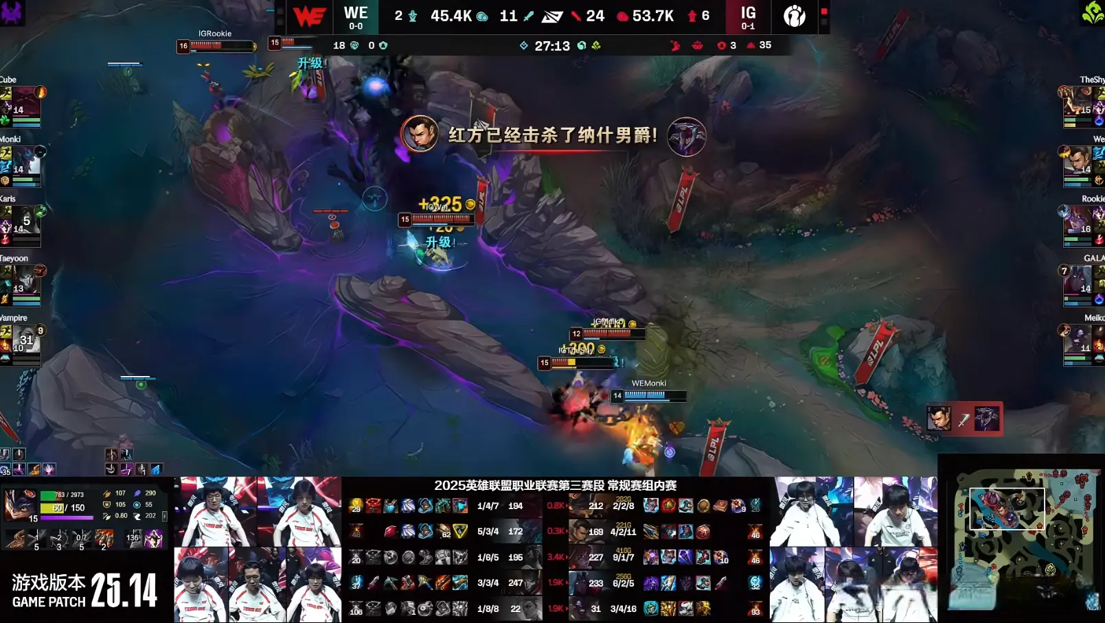 IG拿下第三赛段首胜！2-0横扫WE！Rookie对线单杀，伤害爆炸