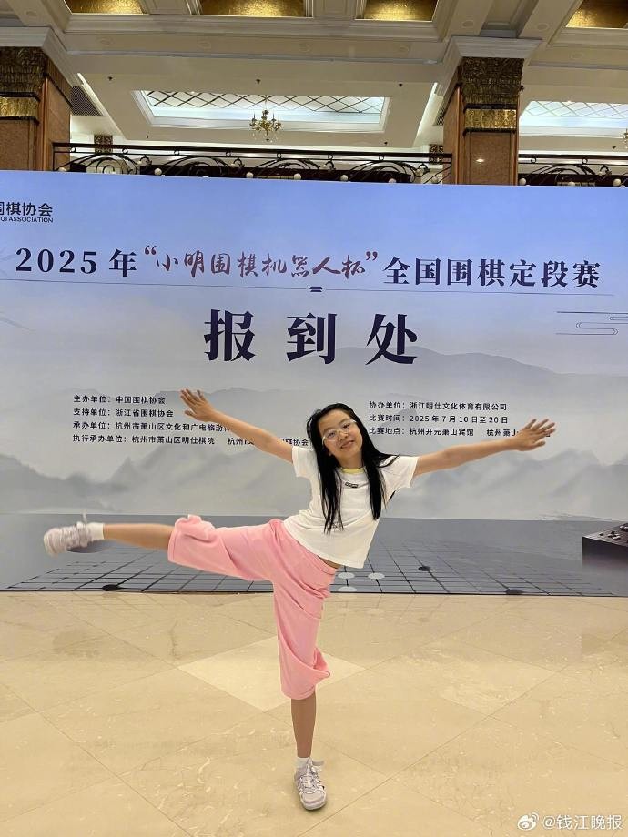 11岁浙江女棋童围棋定段成功，成中国最小的职业女棋手