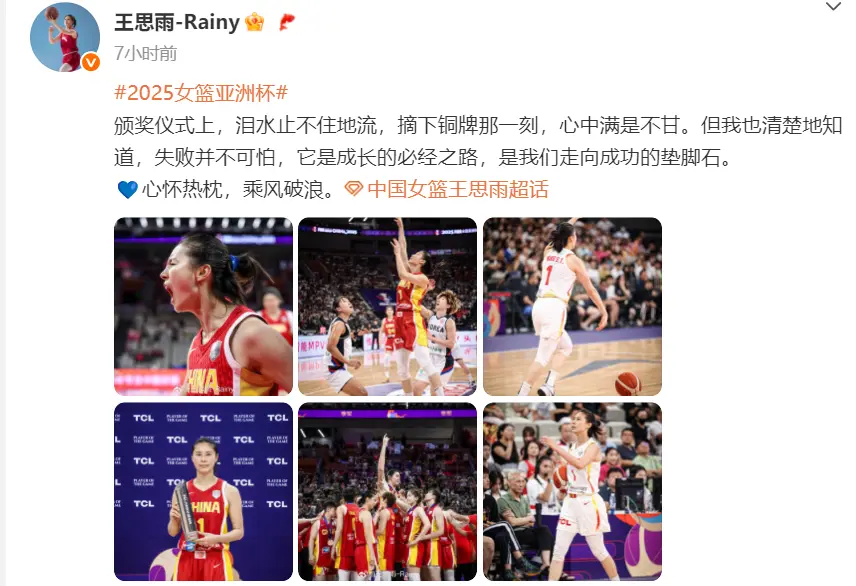 女篮丢冠2天后王思雨发声！输日本不甘心：宫帅时代她已被边缘化