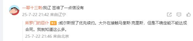 第三外援来了？辽宁男篮接触争议大外援，上赛季曾单场40+13