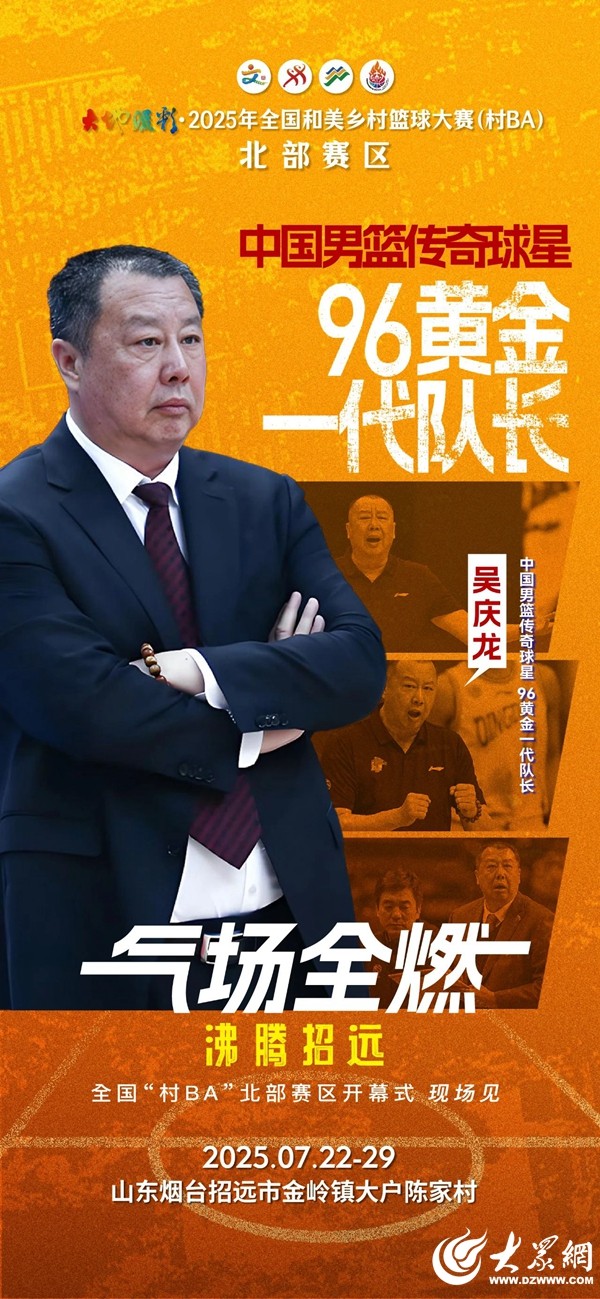 大咖云集，齐聚山东招远！这场开幕式重磅“吸睛”！