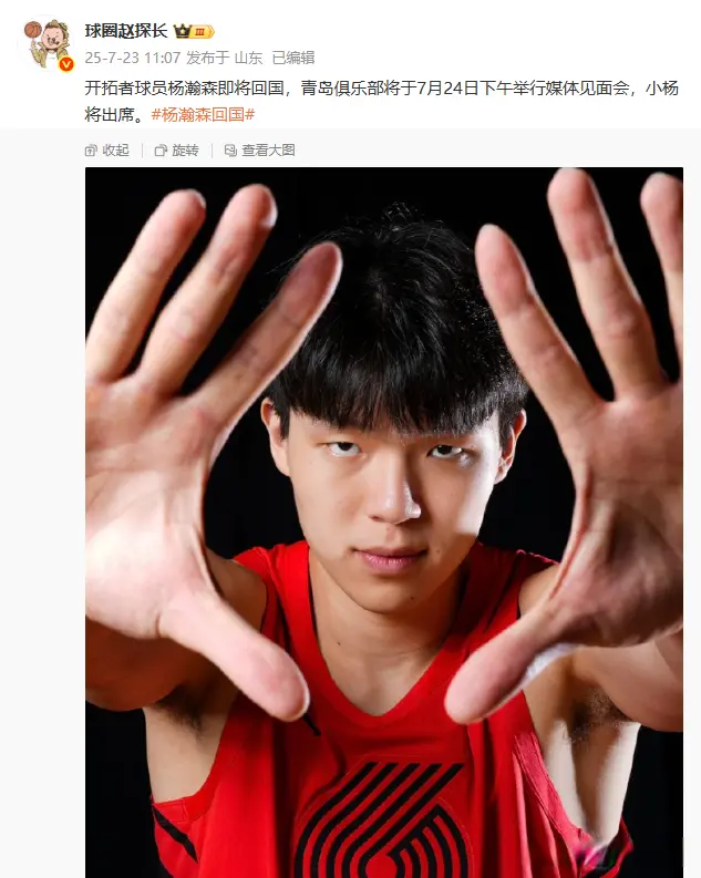 杨瀚森即将回国，确定打男篮亚洲杯比赛，明天将在青岛和球迷见面