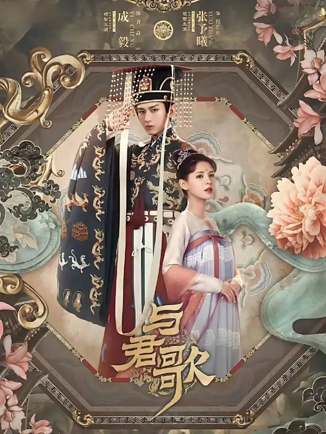 芒果5部好看到爆的剧，成毅、任嘉伦主演，哪一部是你的最爱？