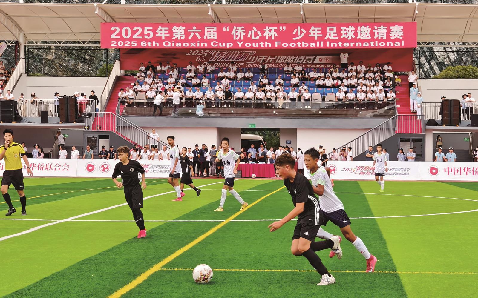 第六届“侨心杯”少年足球邀请赛在隆回开幕