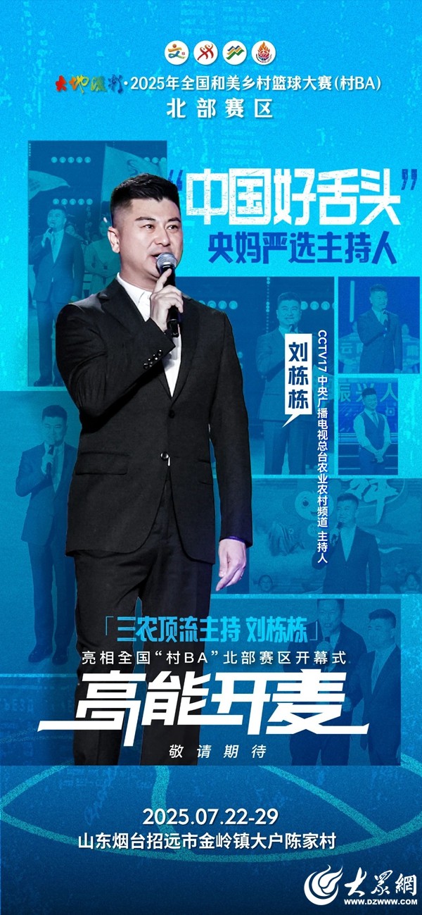 大咖云集，齐聚山东招远！这场开幕式重磅“吸睛”！