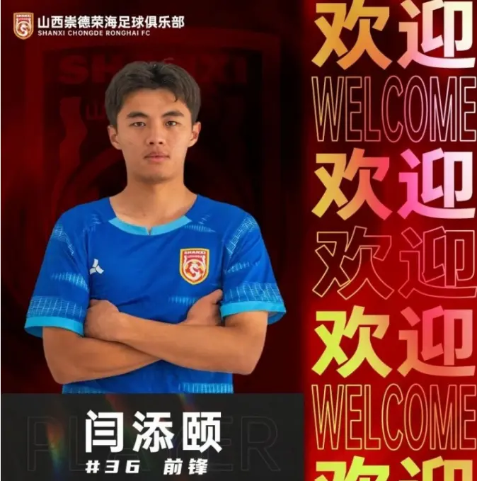 正式官宣！前山东泰山1米85锋线加盟新东家，曾是中青赛夺冠功臣