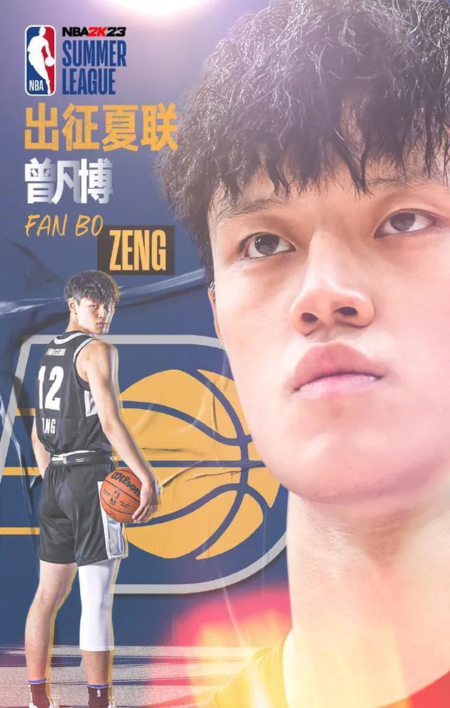 不打了！宣布退出亚洲杯！最有希望打NBA的中国前锋