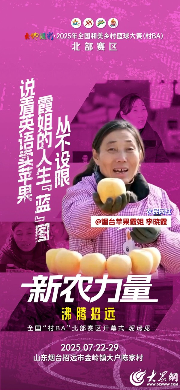 大咖云集，齐聚山东招远！这场开幕式重磅“吸睛”！