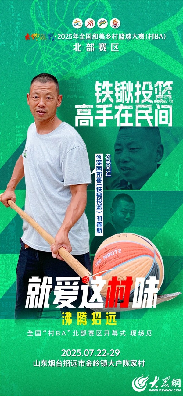 大咖云集，齐聚山东招远！这场开幕式重磅“吸睛”！