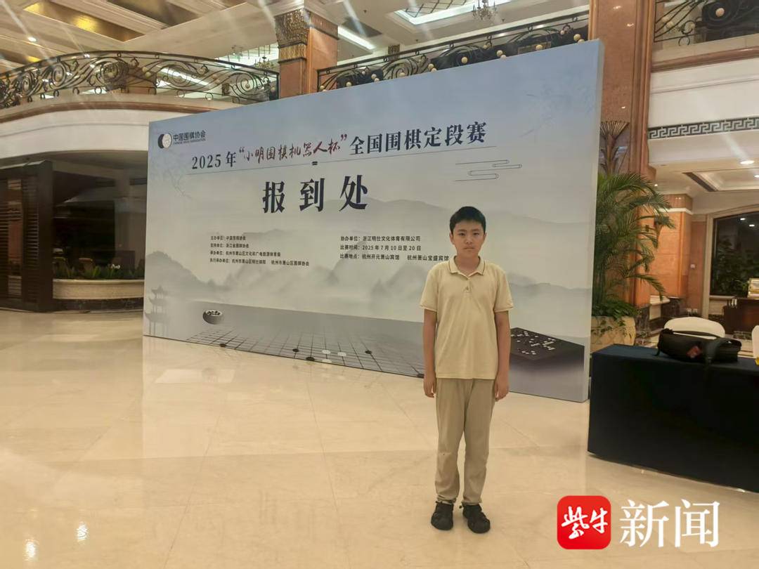 江苏两少年从“围棋高考”中脱颖而出，12岁就成为职业棋手