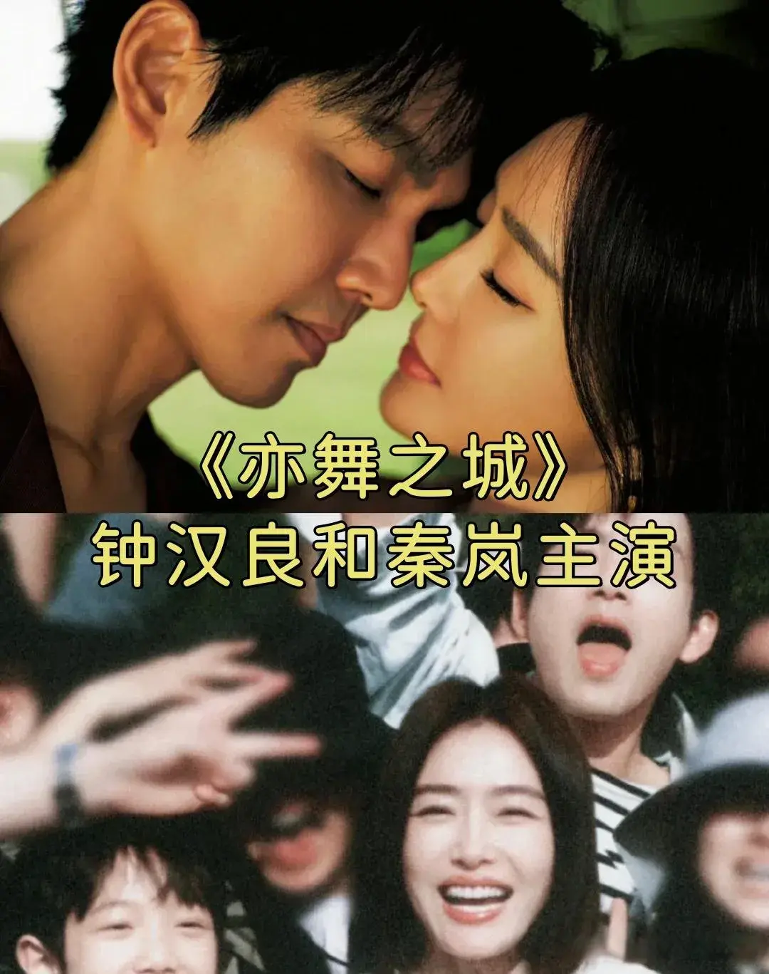 都市情感剧！钟汉良秦岚主演！错过13年？能否破镜重圆！期待！