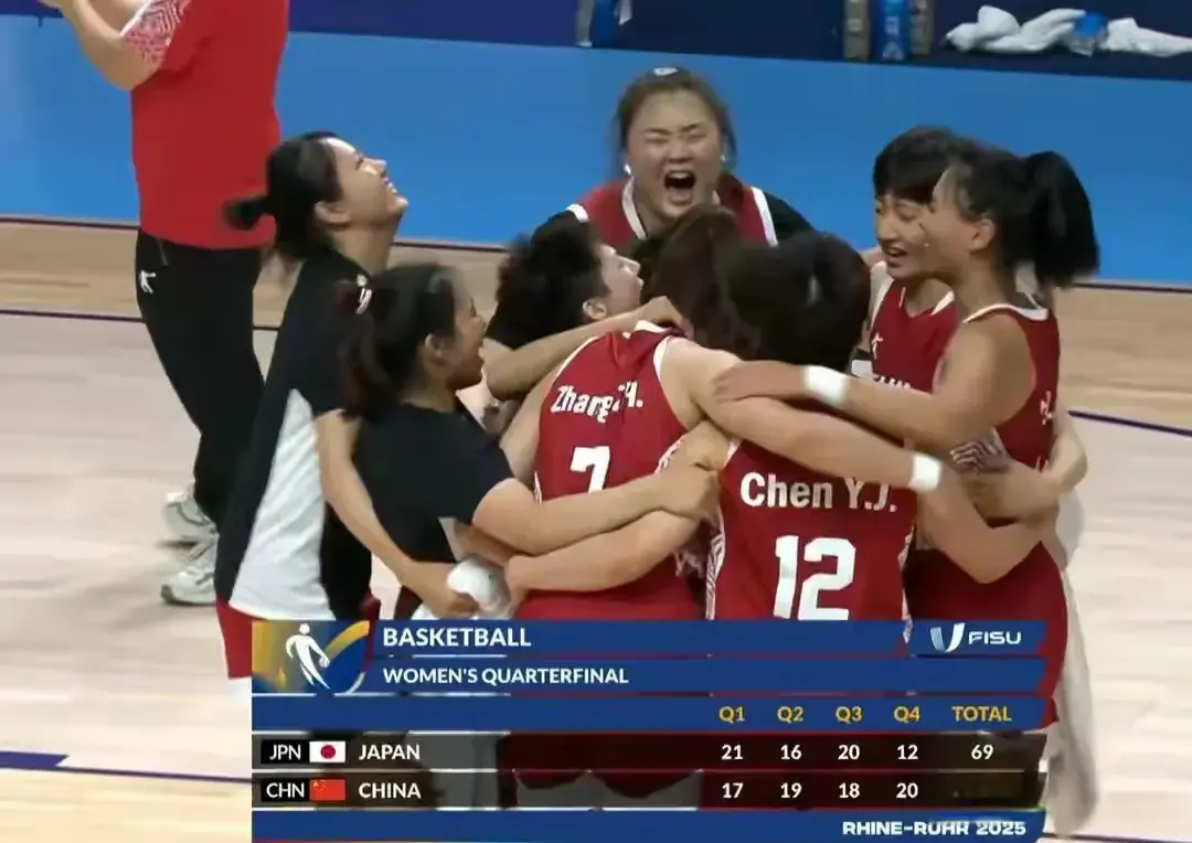 我们赢了！大运会中国女篮75-70日本，晋级四强，半决赛对手确定